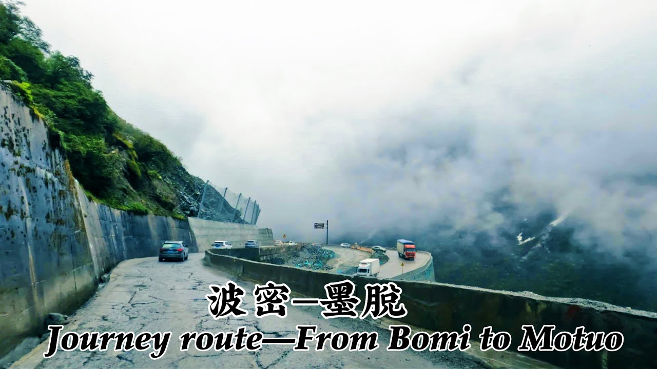 高原孤島的破局之路：墨脫公路，雪山峽谷與雨林交織，一半是仙境，一半是險境