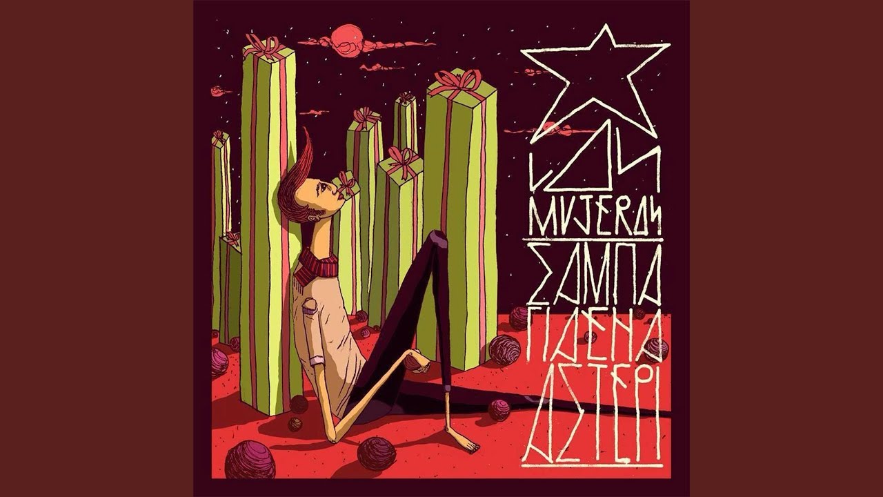 Samba Gia Ena Asteri