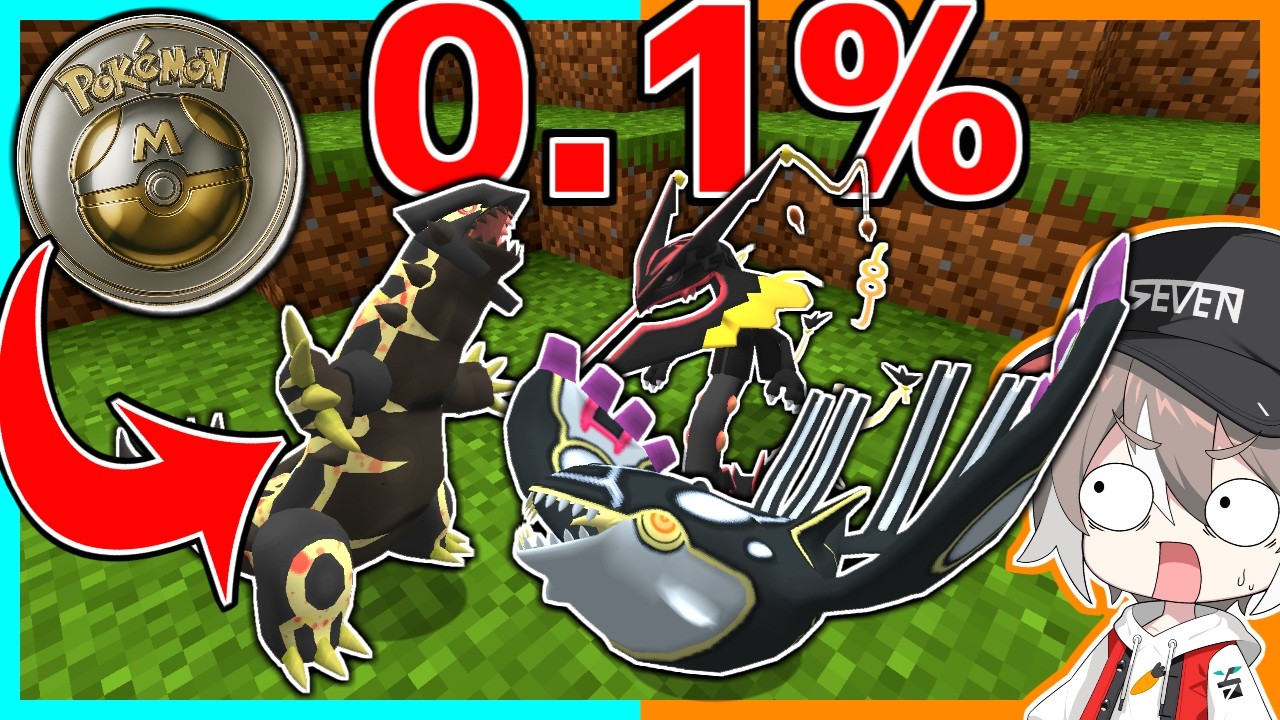 メガシンカ限定ガチャで激レアのポケモンを引き当てた結果...【ゆっくり実況】【マインクラフト】