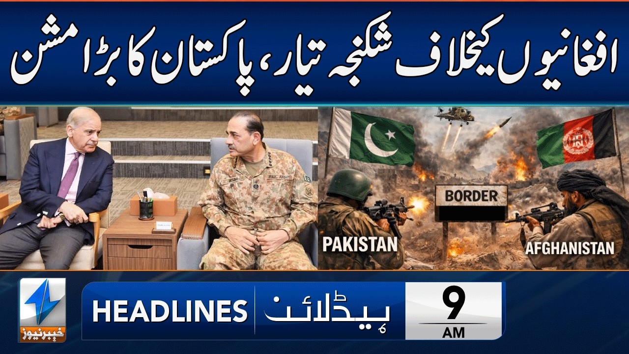 Pakistan Takes Strict Action Against Afghanistan | Headlines 9 AM | 28 Feb 2026 | Khyber News | KA1W