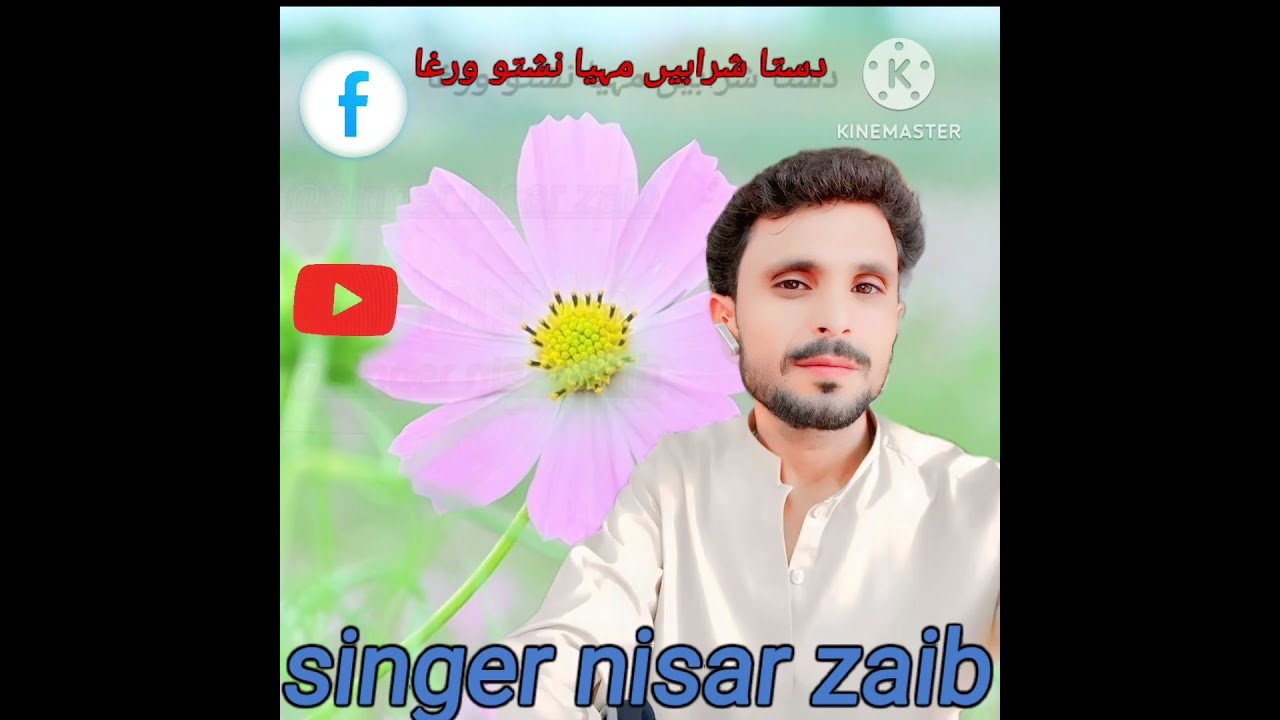 منا تھااشتو شغغے آؤ می جانی