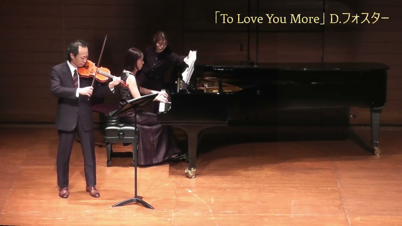 「To Love You More」
