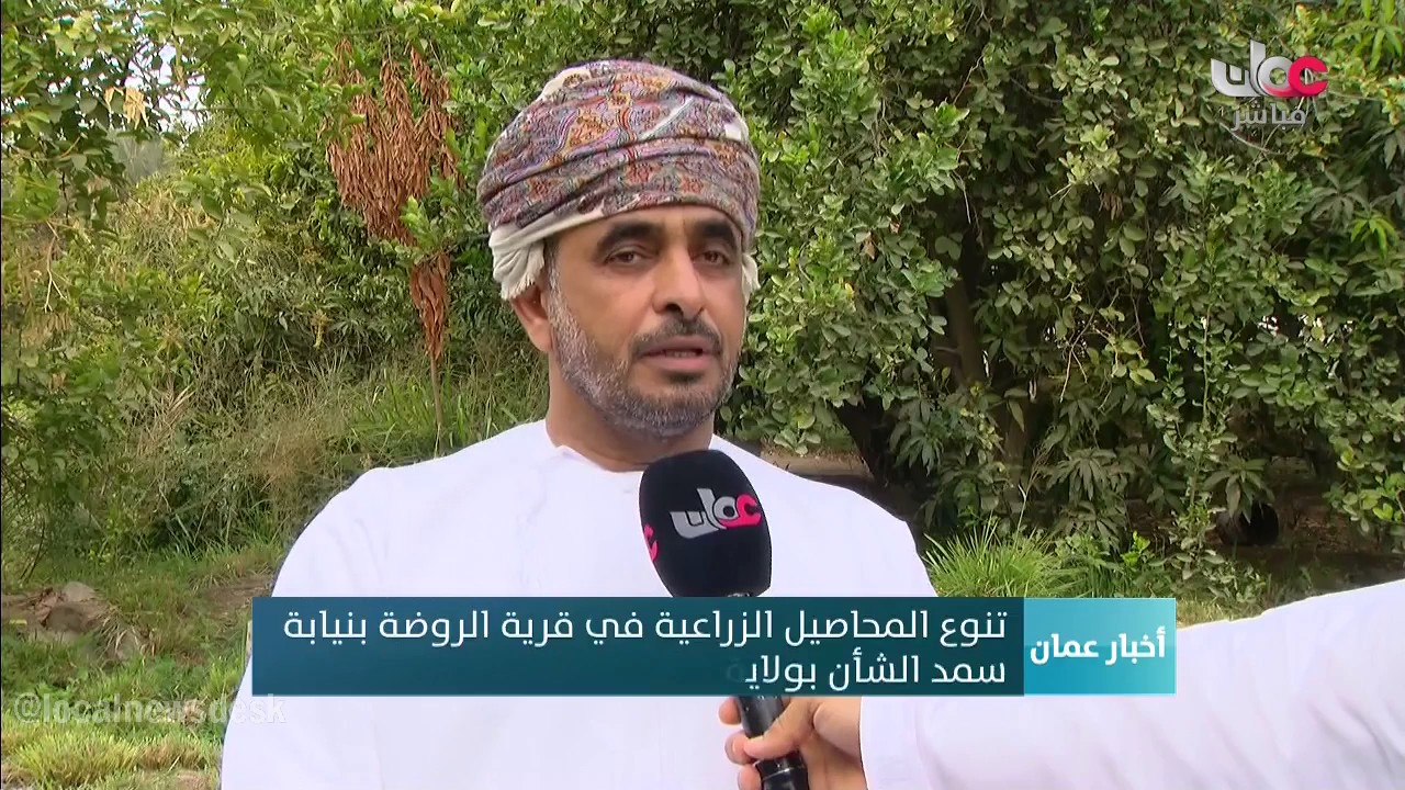 تنوع المحاصيل الزراعية في قرية الروضة بنيابة سمد الشأن بولاية المضيبي