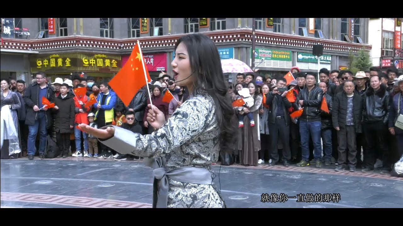 西藏昌都：我爱你中国「快闪」︱Changdu city, Xizang Autonomous Region, China