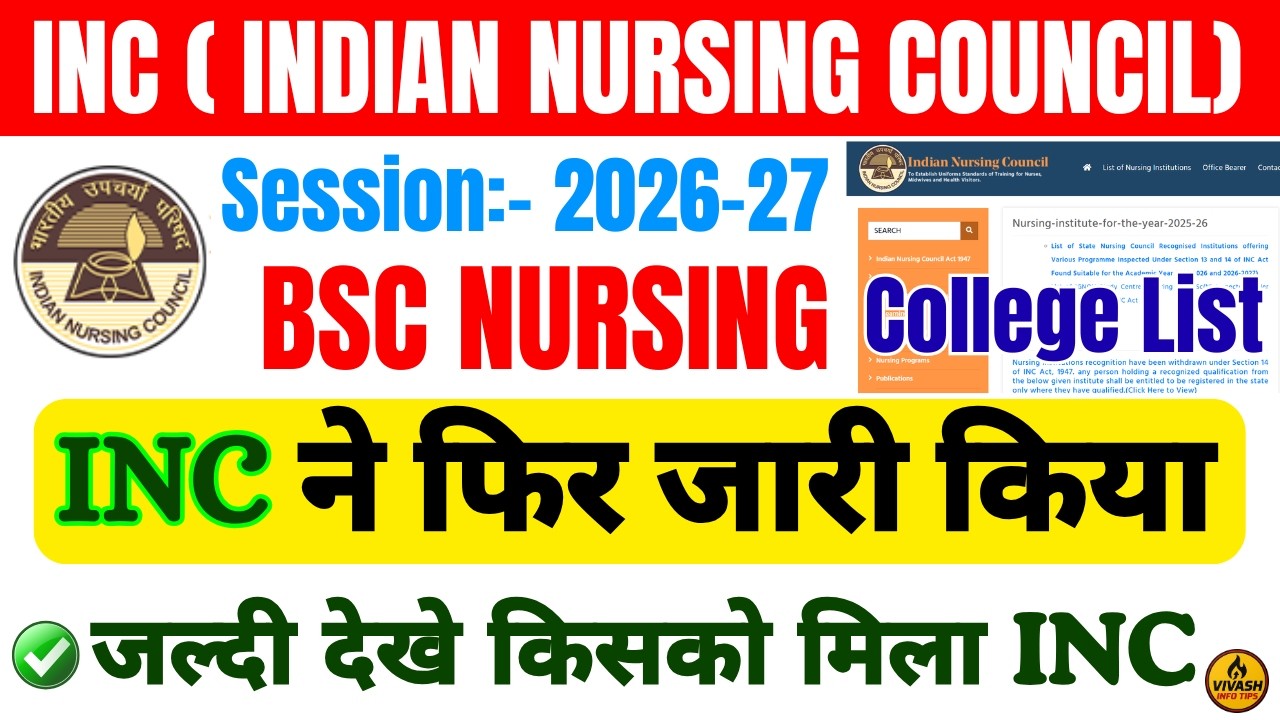 INC B.Sc Nursing College List 2026-27 Update | New INC College | College List कैसे देखें?