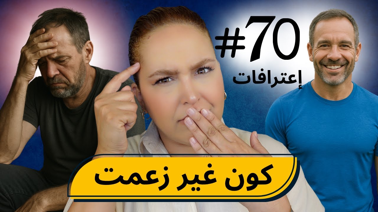 #70  اليوم ...مع صارة و شكيب |إعترافات،،،،مااا مشاش عليا الحال 🤣  
