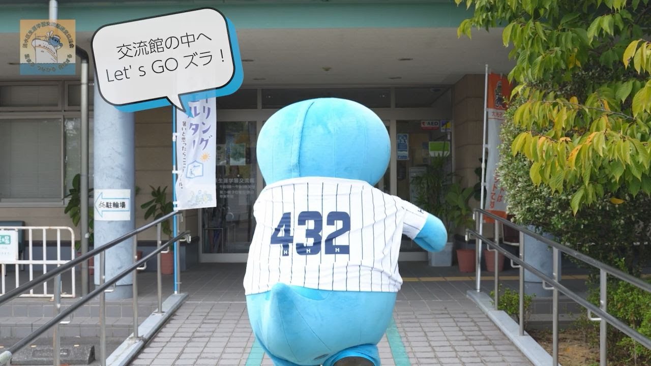 №57庵原生涯学習交流館の紹介 v4
