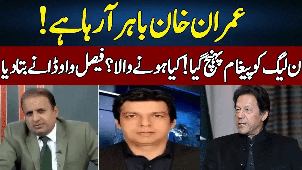 Shocking Revelations Of Faisal Vawda | Madd e Muqabil | Neo News | JE2S