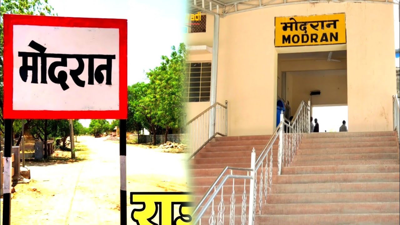 Modran Jalore Rajasthan India | मोदरा गांव जालोर राजस्थान | modra Jalor | Rajasthan India