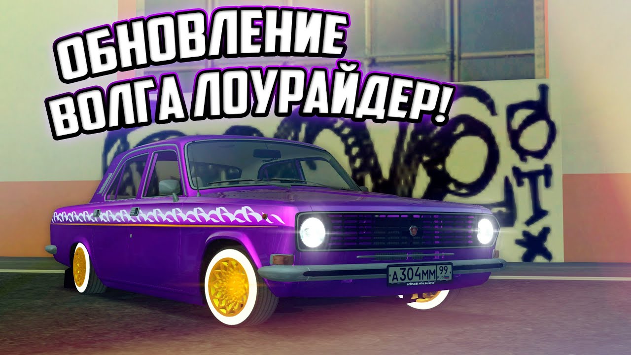 ОБНОВЛЕНИЕ, КЕЙСЫ С ВОЛГОЙ, ЛОУРАЙДЕР! MTA CCDPlanet #2