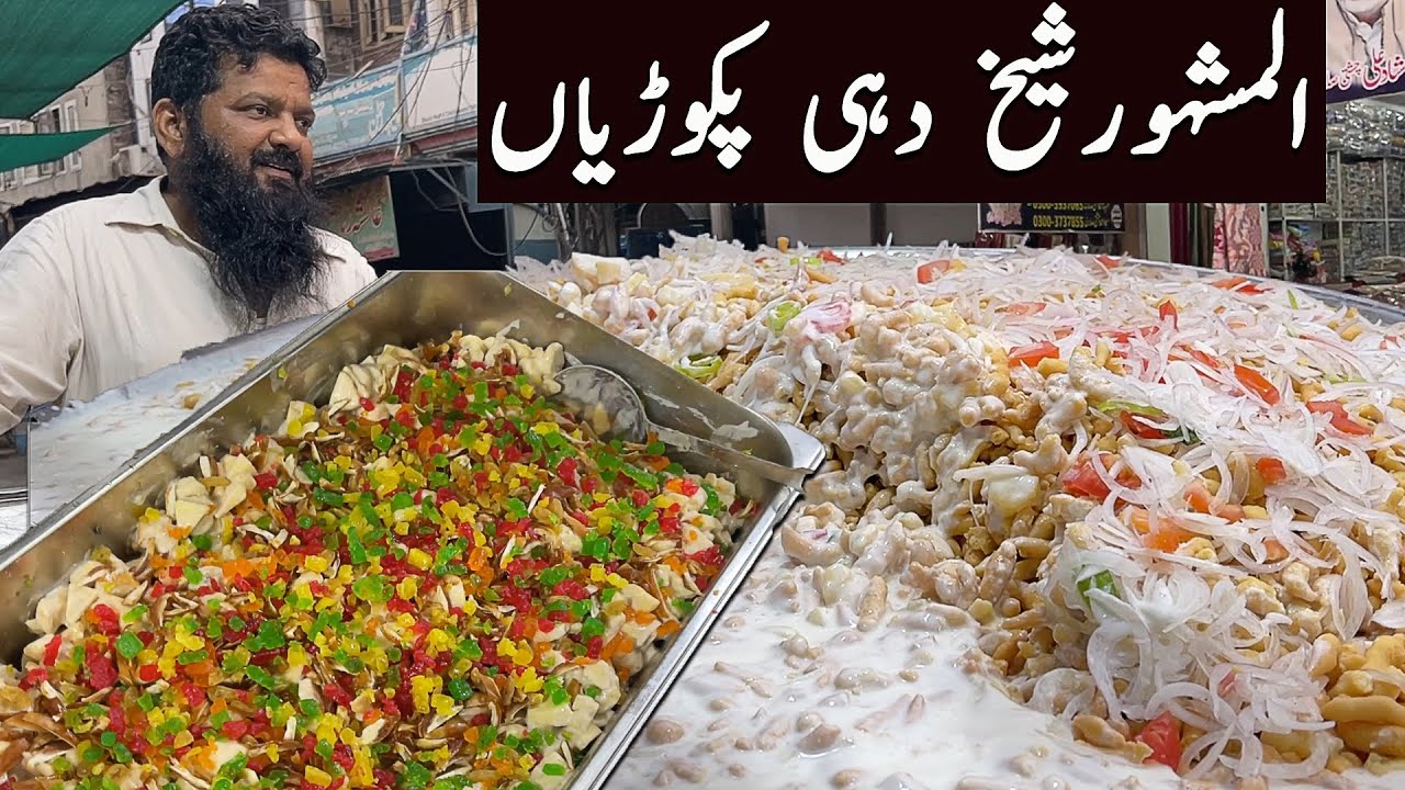 Sheikh Dahi Bhallay and Fruit Chaat - PAKISTANI STREET FOOD