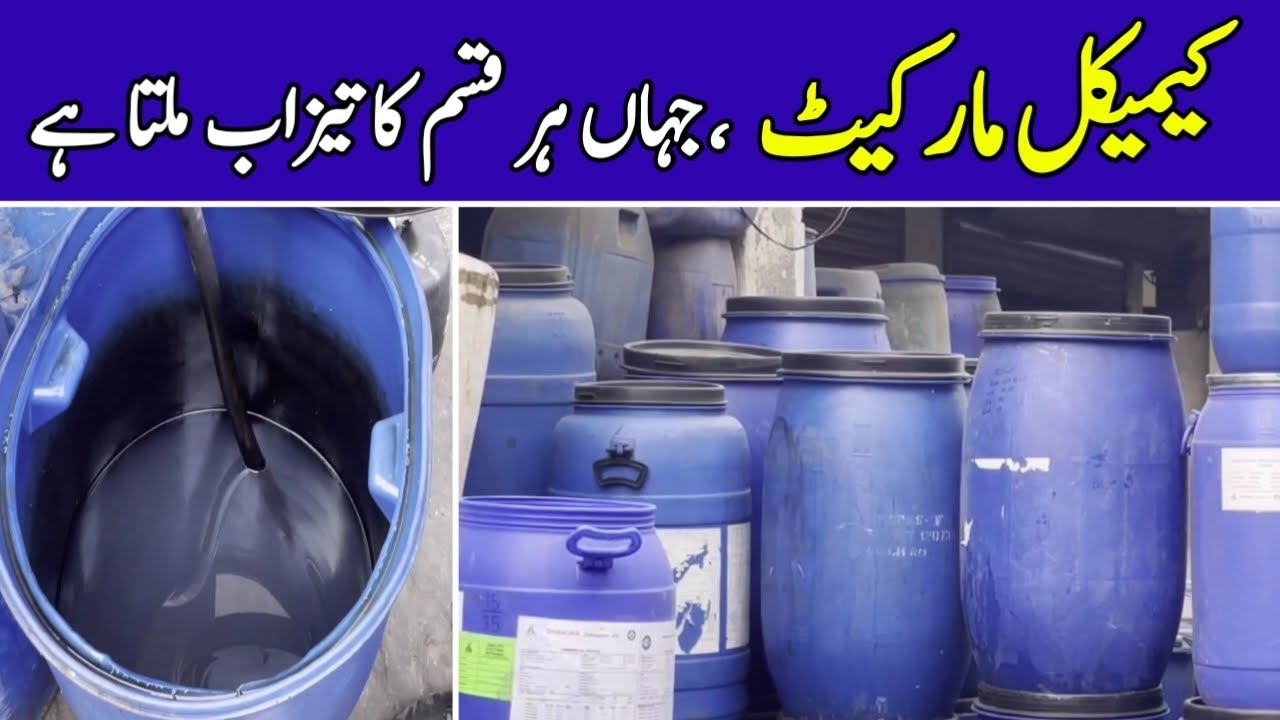 Sulphur (Gandhak ) Acid Uses | Acid Market in Lahore