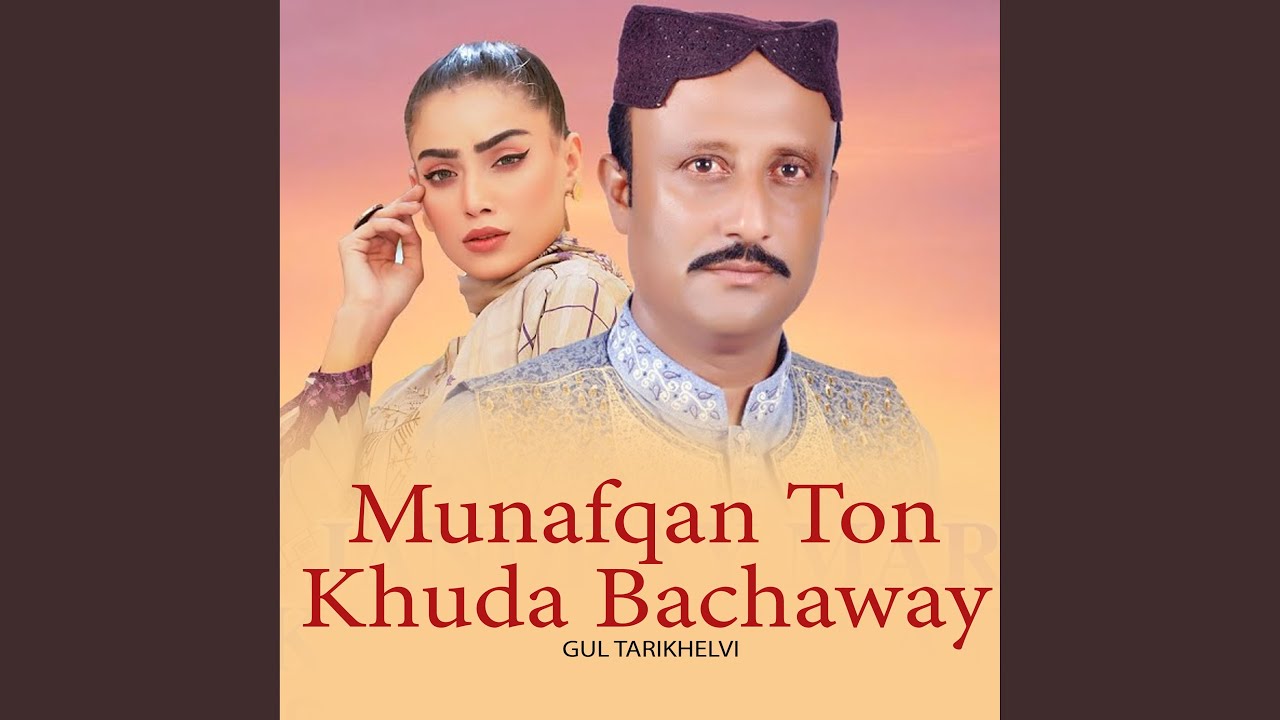 Munafqan Ton Khuda Bachaway