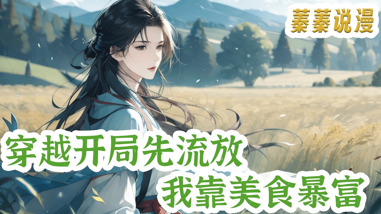 最新小说💕《恶女洗白，种田致富带旺全村》陆家村有三害:一是后山里的熊瞎子，二和三是陆有田父女俩。 当爹的好吃懒做游手好闲，一心只想啃老。 做闺女的更是青出于蓝，蛮横霸道又自私。#小说 #蓁蓁说漫