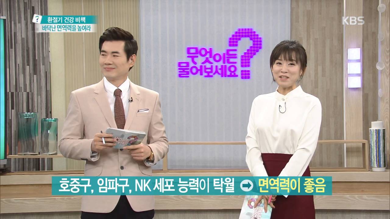 무엇이든 물어보세요 - 백혈구의 패밀리들 20160901