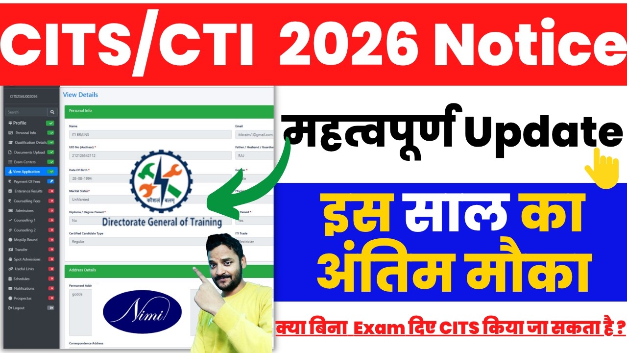 CITS Admission 2026 Important Notice 🔥, CITS New Update 2026, CTI 2026 latest news, last date,#cits