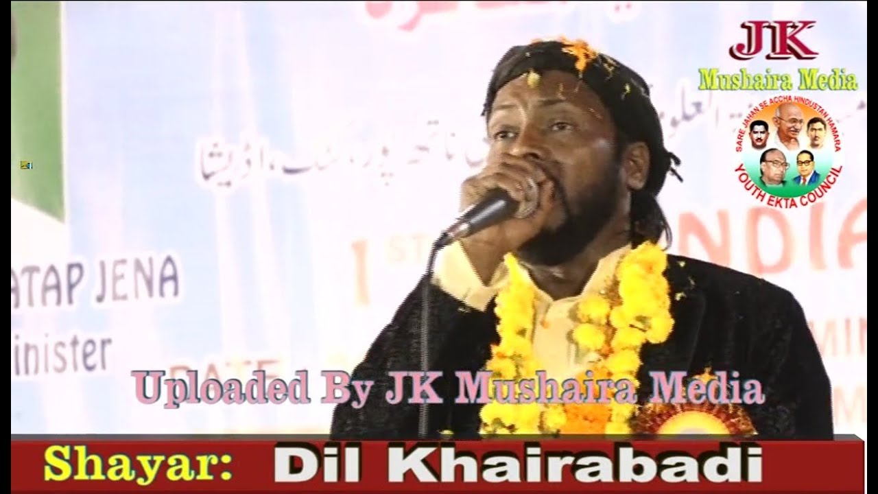 Dil khairabadi All India Natiya Mushaira Khushmandal 26-01-2018 Con Atiqur Rahman