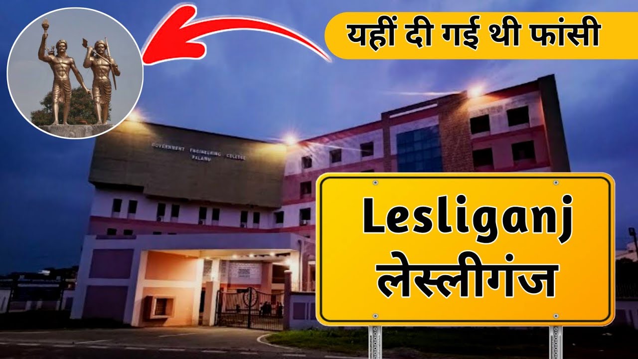 Lesliganj village Full details || Lesliganj , Daltonganj palamu jharkhand || Nilamber Pitamber
