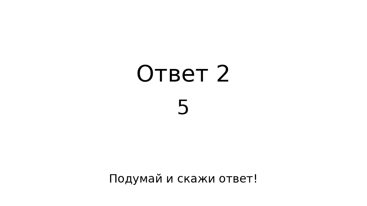Математический тест