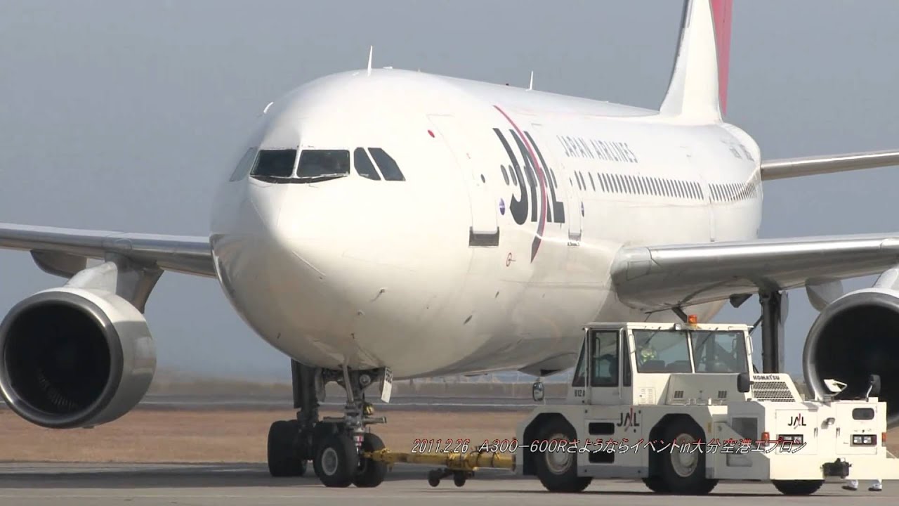 Ａ３００－６００Ｒさようならイベントｉｎ大分空港