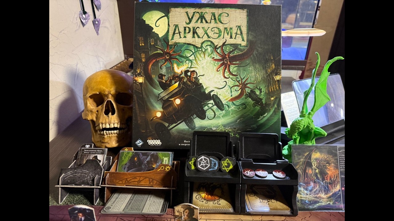 Играем в Ужас Аркхема Эхо из Глубин (Arkham Horror 3rd Edition) - Часть 1