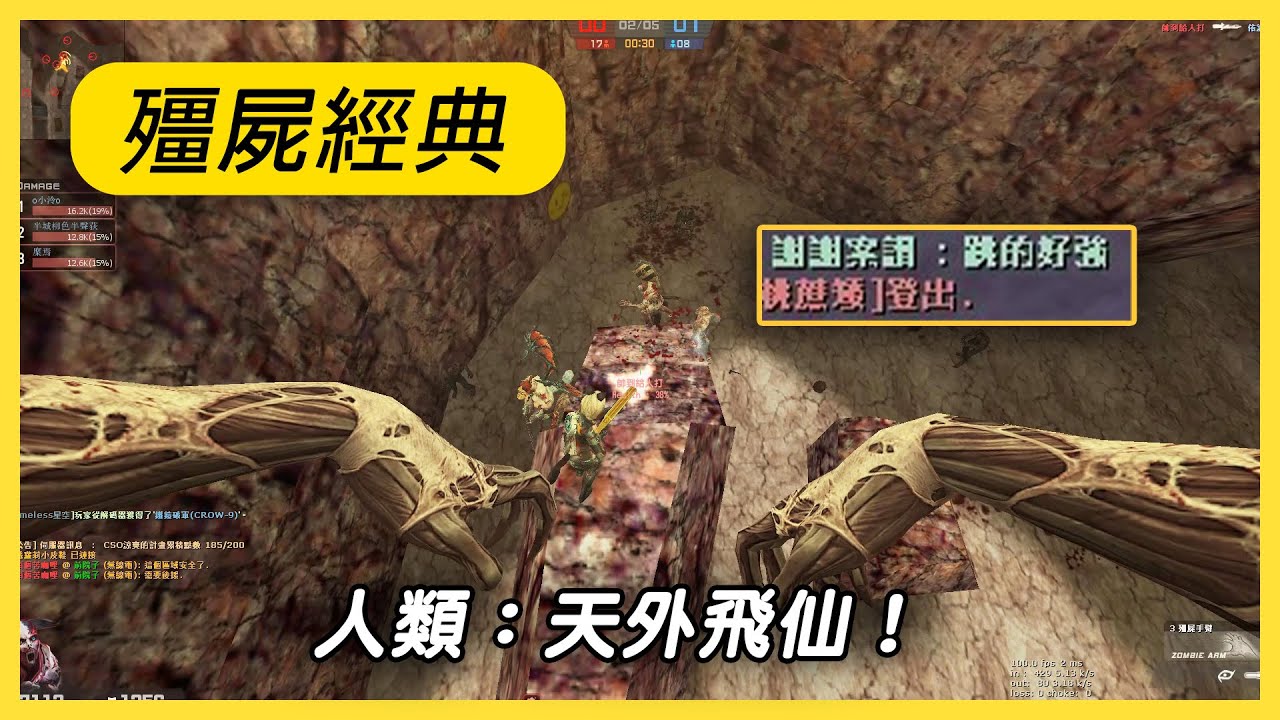 【Rinkoy】CSO 殭屍經典各種騷操作！｜鬼之爆速跳天外飛仙！｜房內玩家：跳的好強啊！！