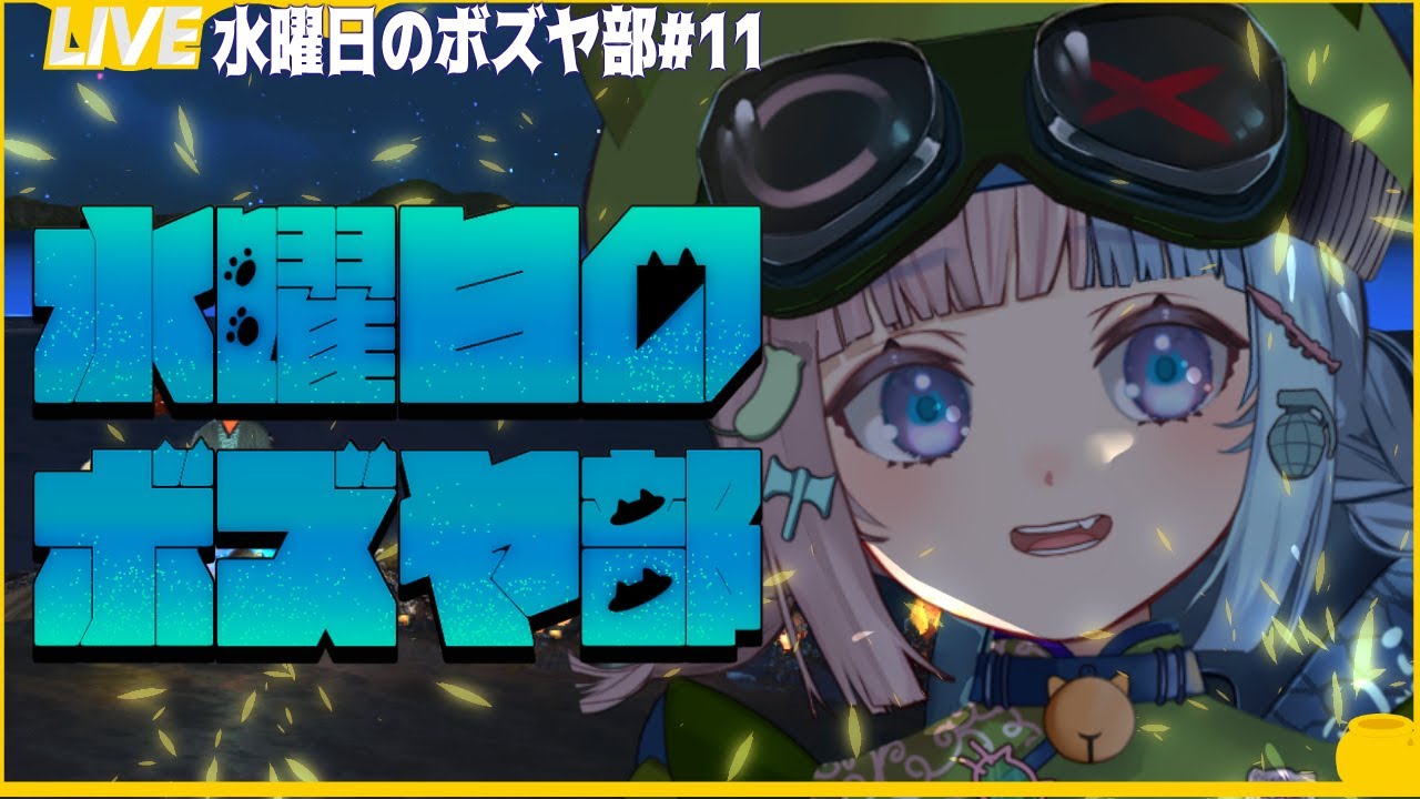 【FF14】day11/水曜日のボズヤ部【零式見学準備】