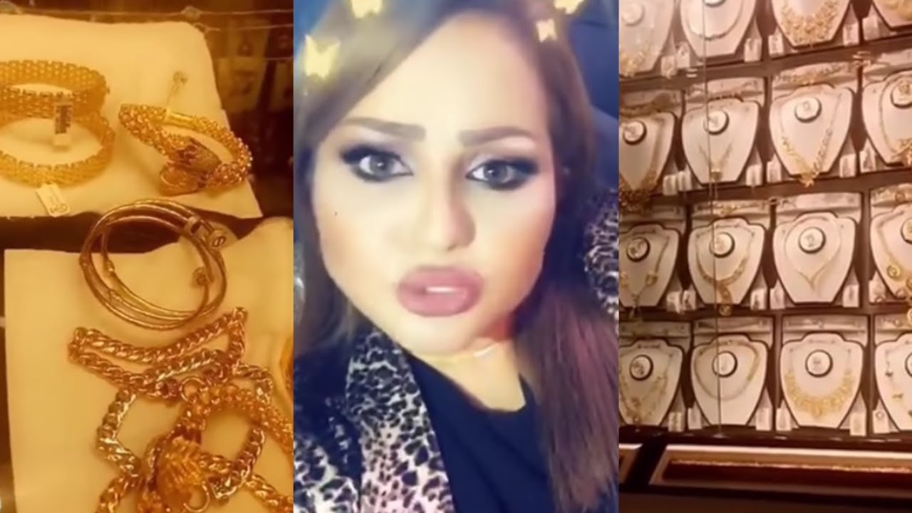 شهد الشمري تبدل ذهبها القديم بدزاينات جديدة