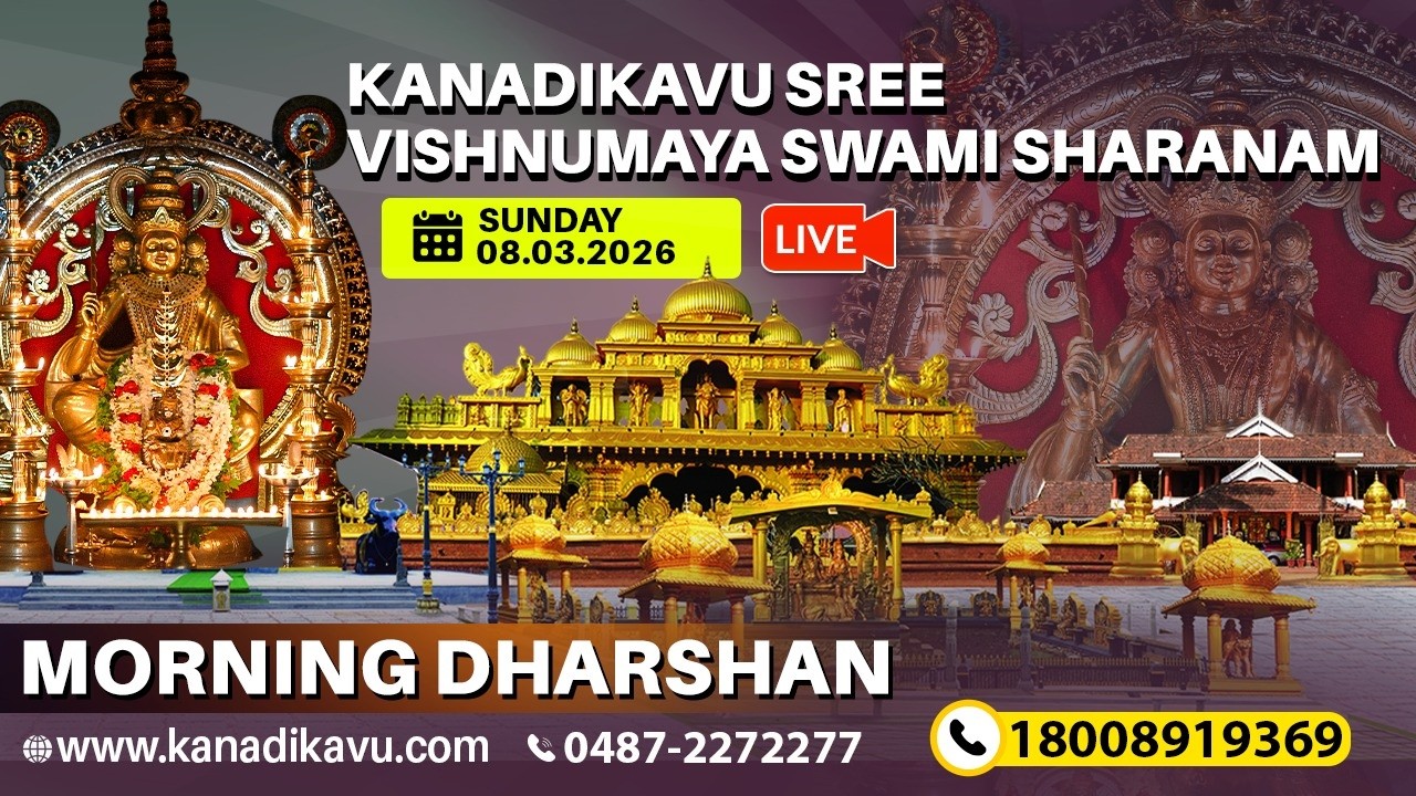 Kanadikavu  Sree Vishnumaya Kuttichathan Swami Temple Live Stream