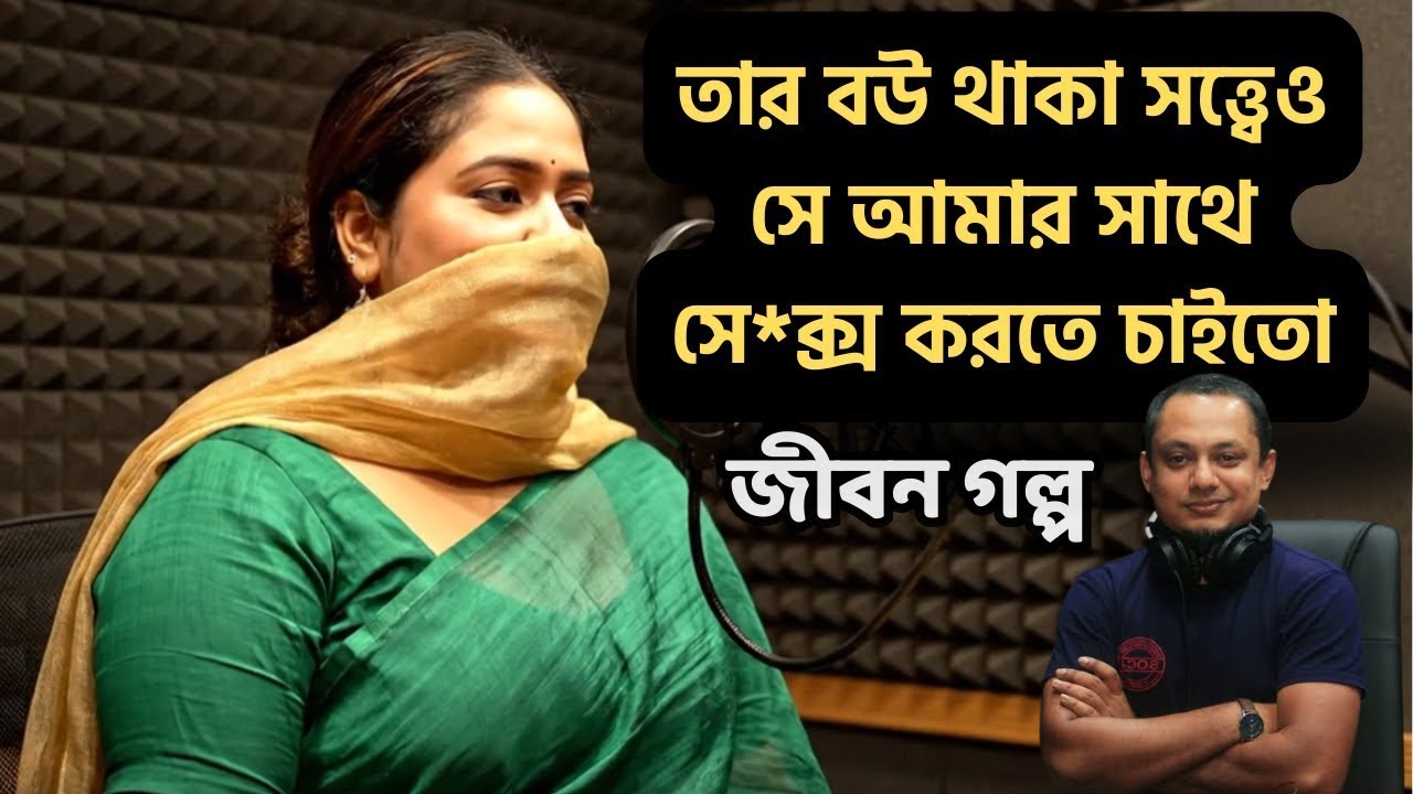 JIBON GOLPO | Ep 203 | RJ Kebria | Dhaka fm 8920 | jbsb | Apon Thikana new update Samira Khan