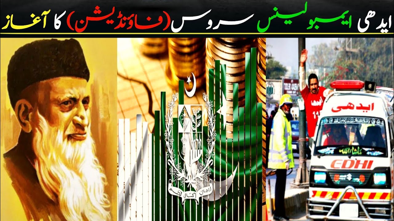 Why Is Edhi Foundation Starting| Edhi foundation in pakistan