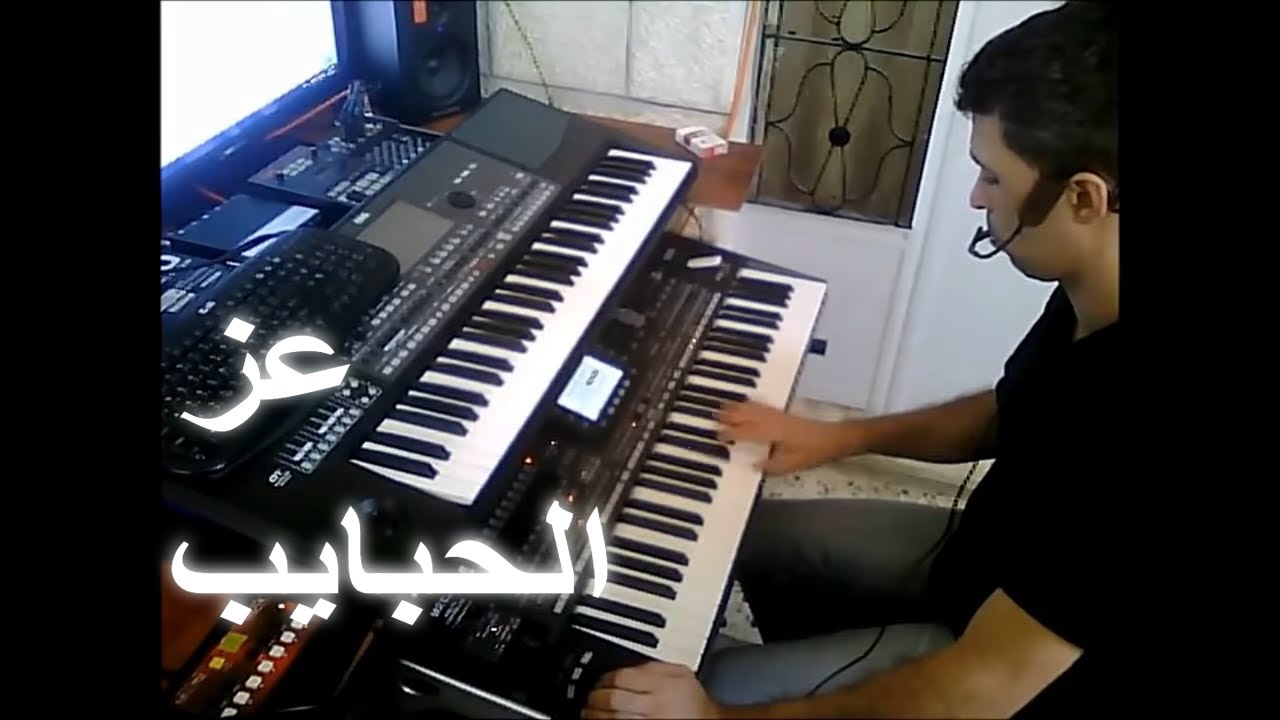 Saber Rebai - E'z El Habayeb عز الحبايب صابر الرباعي | موسيقى عزف [جمال الحسيني]