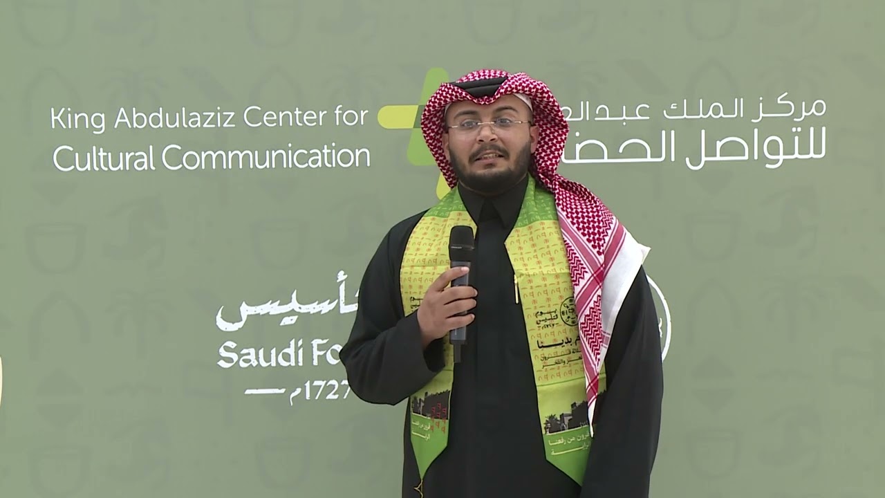 برومو يوم التاسيس 2026 