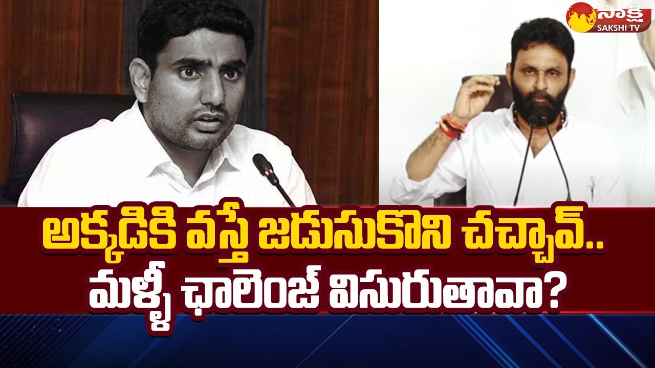 Former Ministers Kodali Nani Counter To Nara Lokesh | YSRCP | TDP @SakshiTV