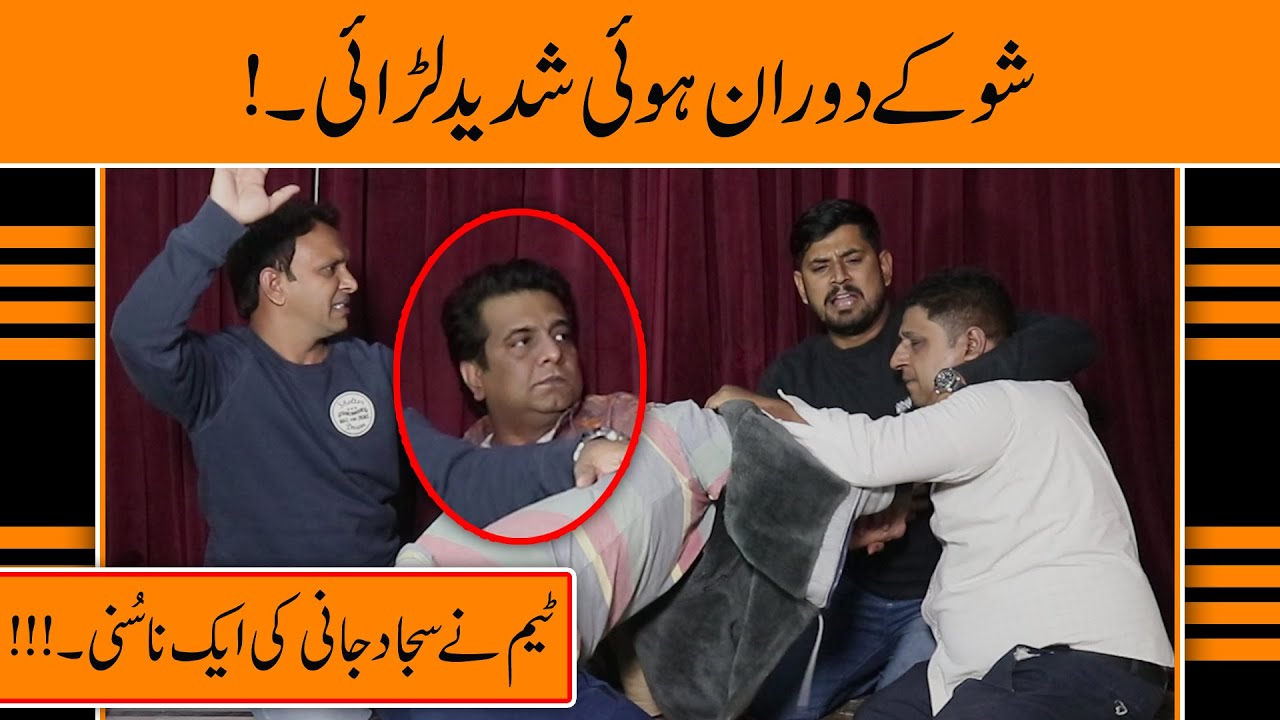 Sajjad Jani Team Ki Show K Doran Hogai Lrrai😱 | Funniest comedy New 2021 | Sajjad Jani Official