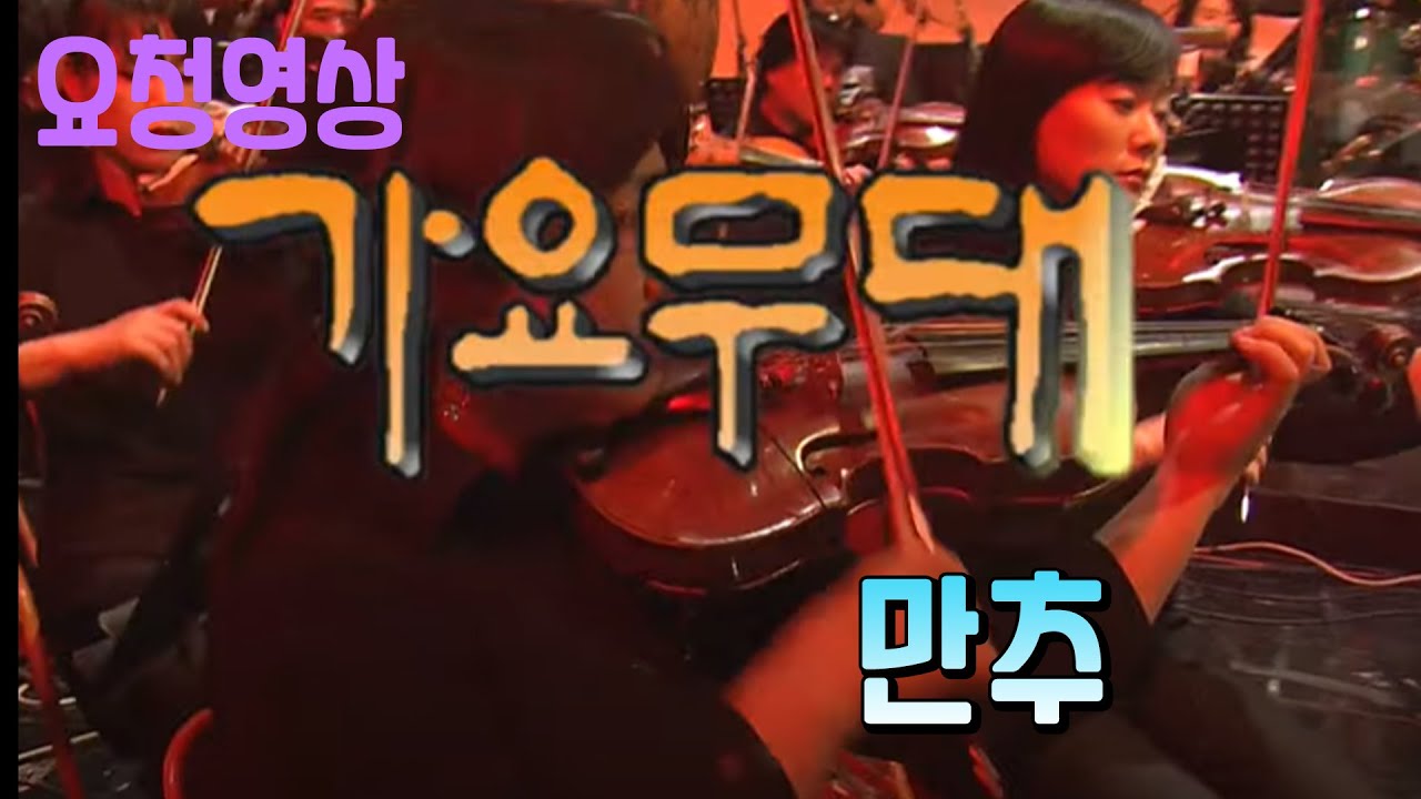 요청영상🔆  #가요무대 - 만추 KBS 방송(2010.11.15)