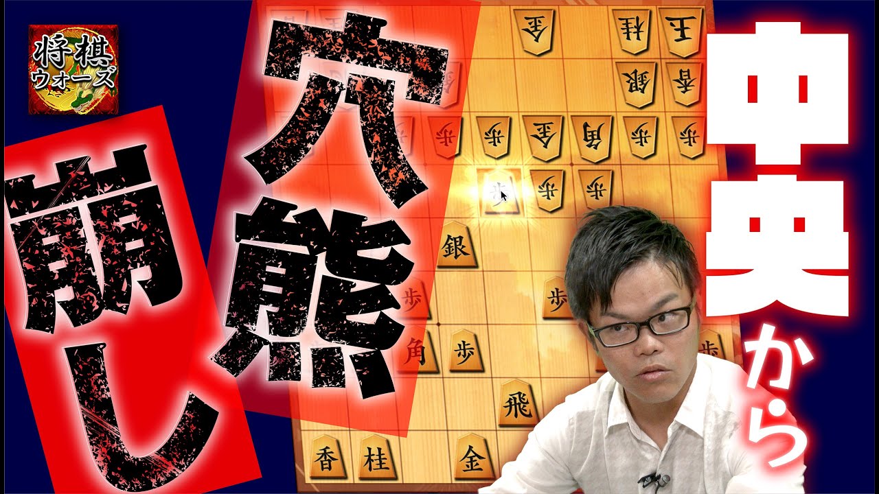 中飛車で【一直線穴熊破り】