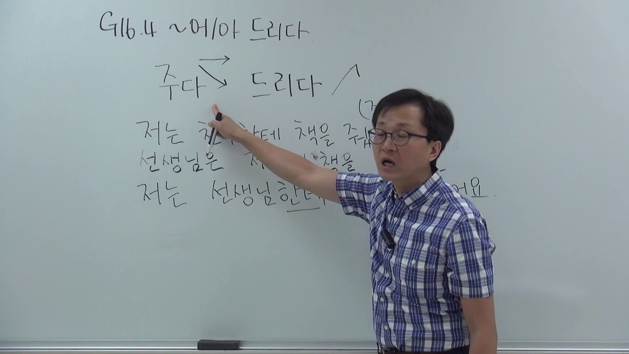 G16.4 ~어/아 드리다
