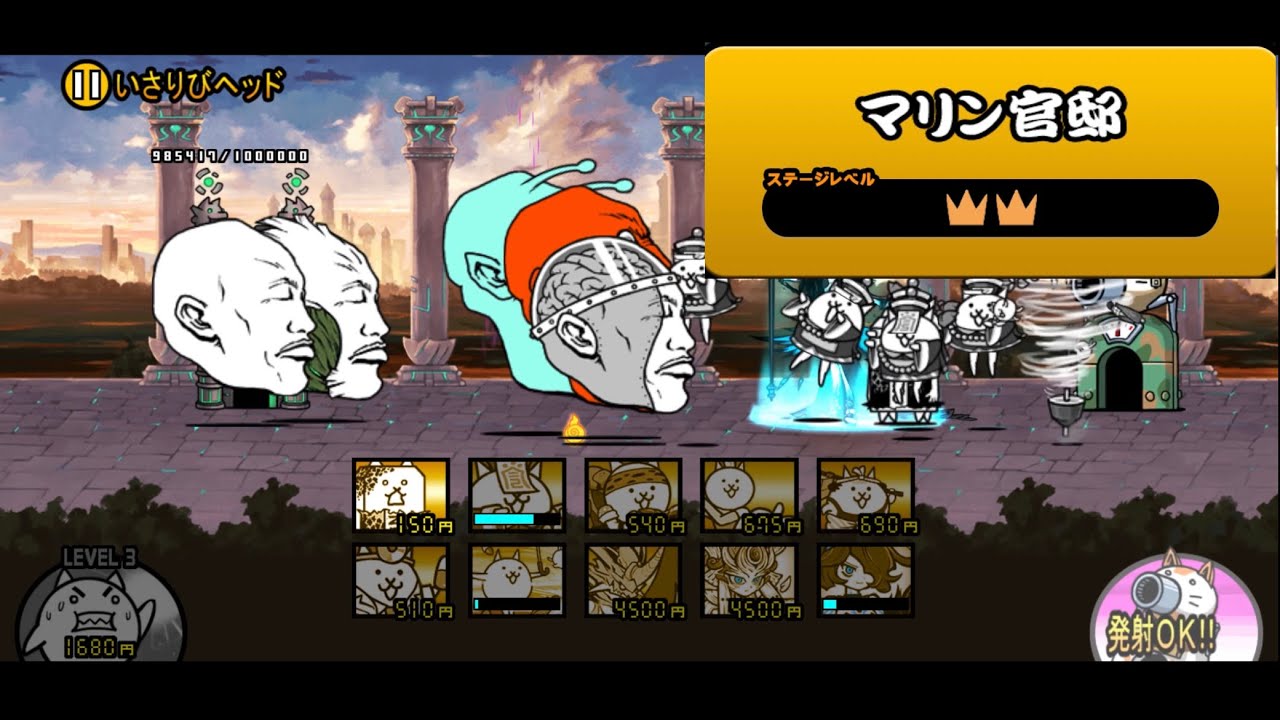 「マリン官邸 ☆2」#388#にゃんこ大戦争 