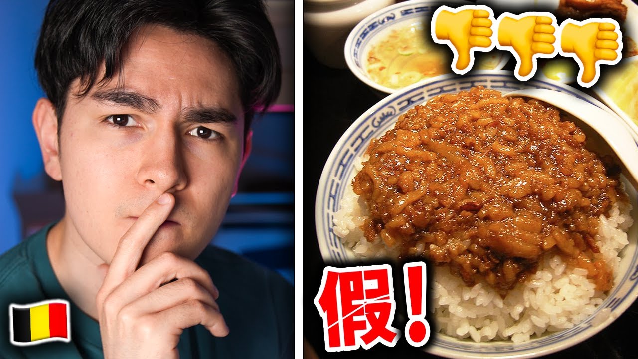 我吃遍了我國家所有的台灣餐廳！