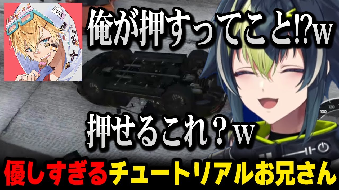 【MADTOWN】エビオのあまりにも優しいチュートリアル犯罪を受ける伊波ライ【にじさんじ 】