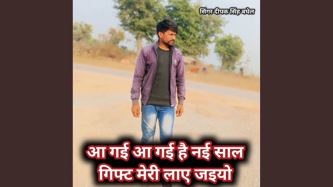 Aa gai aa gai hai nai sal gift mori lay jaio