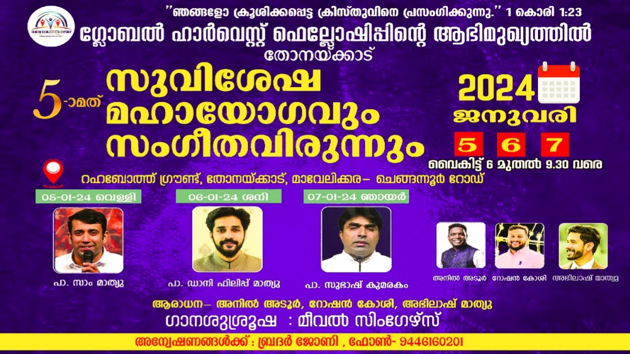 5th Thonackadu Convention 5/1/2024 Day 1 || Pastor Sam Mathew || Pastor Anil Adoor