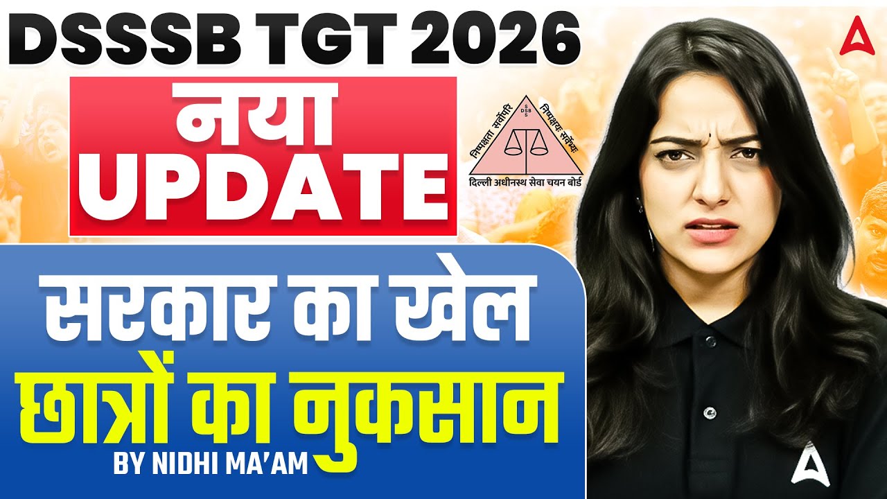 DSSSB TGT Vacancy 2025-26 | DSSSB TGT Vacancy Increase 2026 | DSSSB Latest News | DSSSB TGT Update