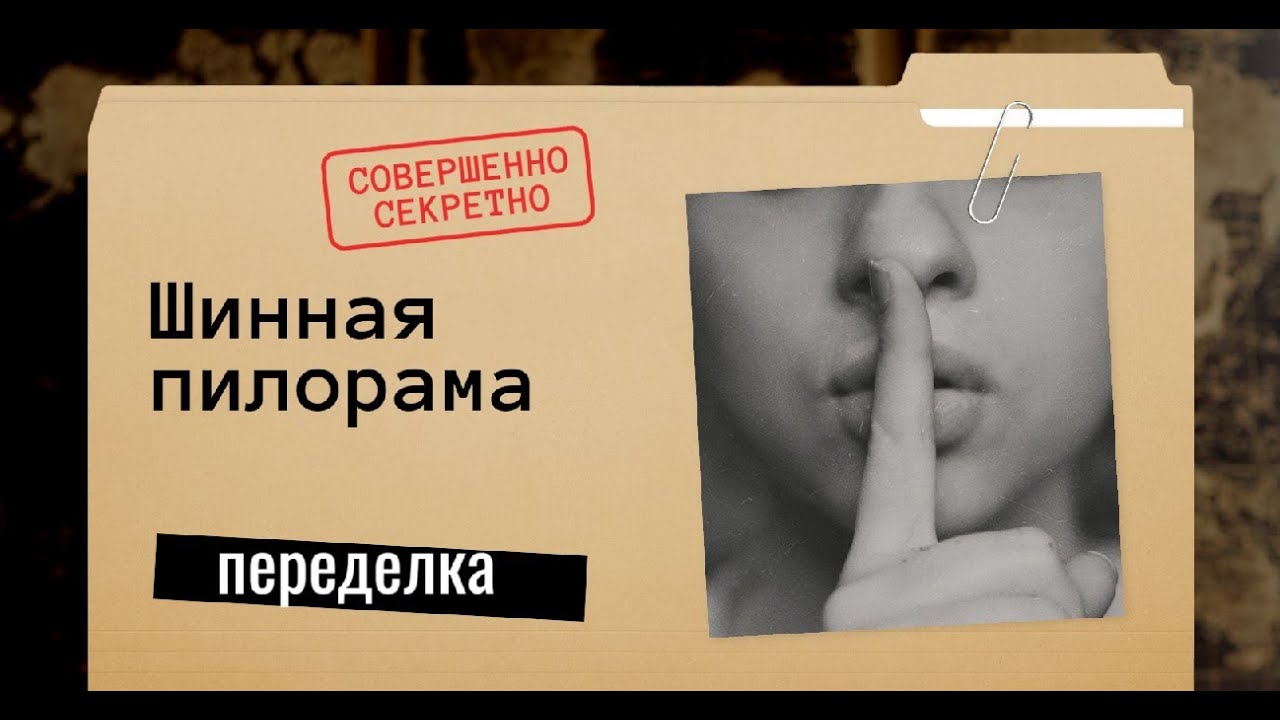 Шинная пилорама часть1