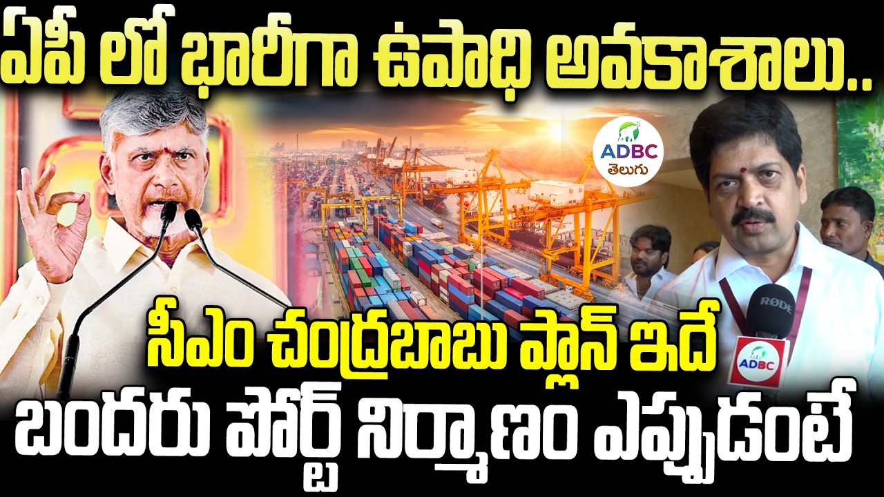 సీఎం చంద్రబాబు ప్లాన్ ఇదే.. | Minister Kollu Ravindra Exposed Ap Future City Plans | Cm Chandrababu