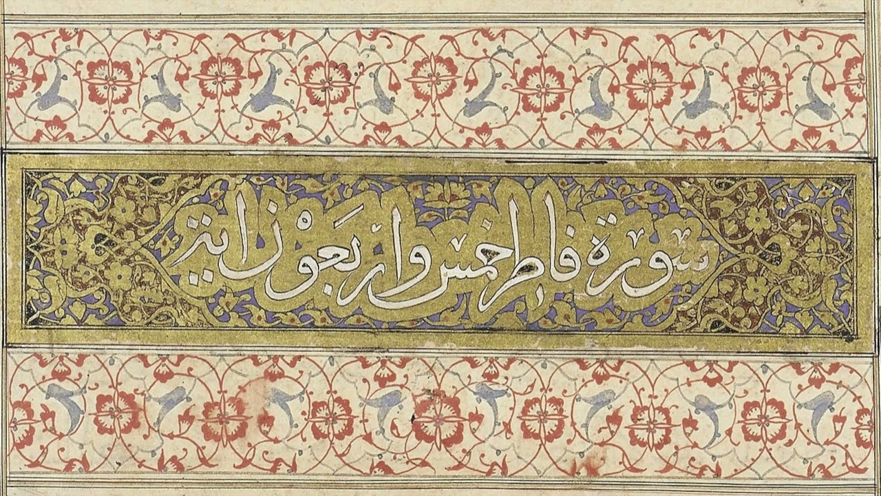 Karim Mansouri - Surah Fatir (35) | کریم منصوری - سوره فاطر
