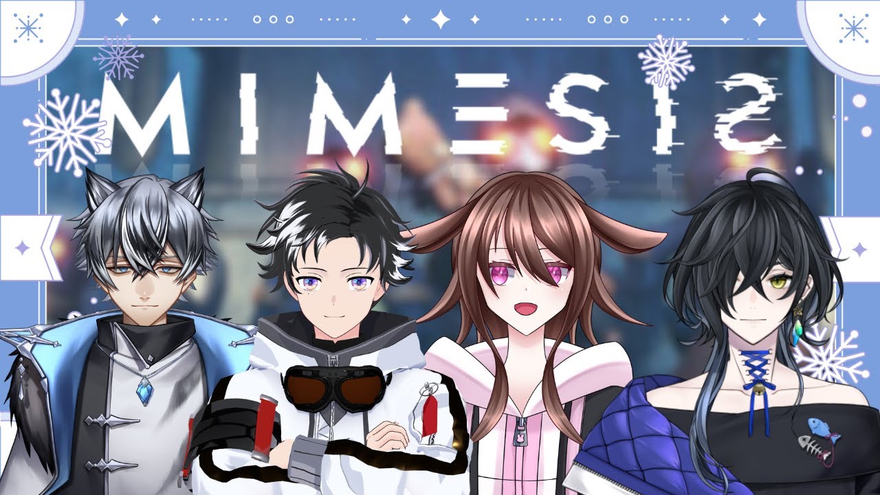 【ミメシス】打倒、AI【十犬万】【東雲ライト】【らみらみと】【十和アヲイ】#新人Vtuber