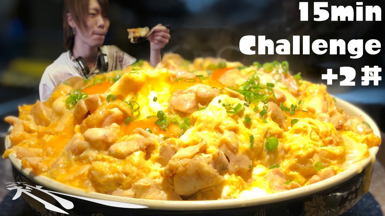早大食いチャレンジ→親子丼15分を萩で挑んだ。Eating oyakodon in15min