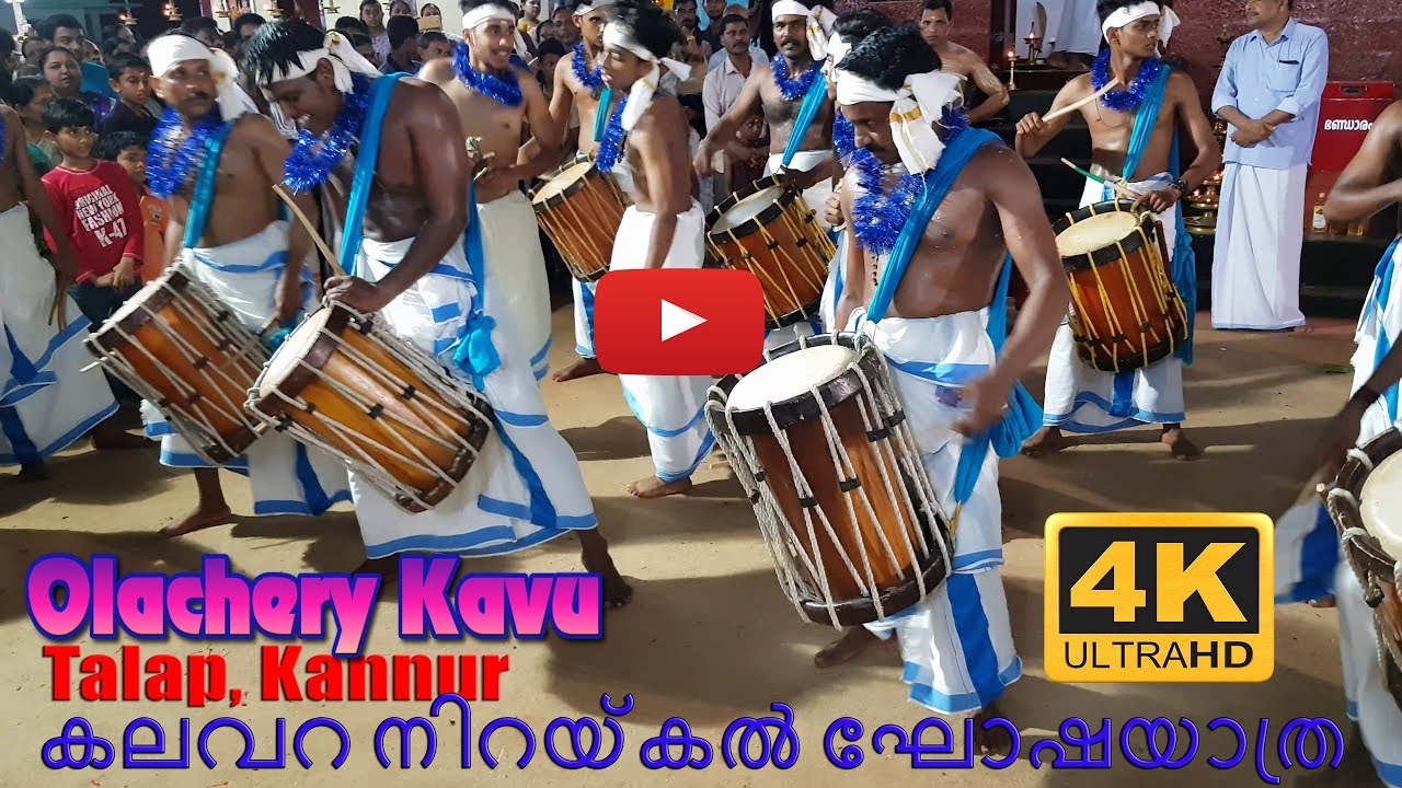 Olachery Kavu - Pantry filling procession (kalavara Niraykal Goshayaathra) 2018 in 4K UHD